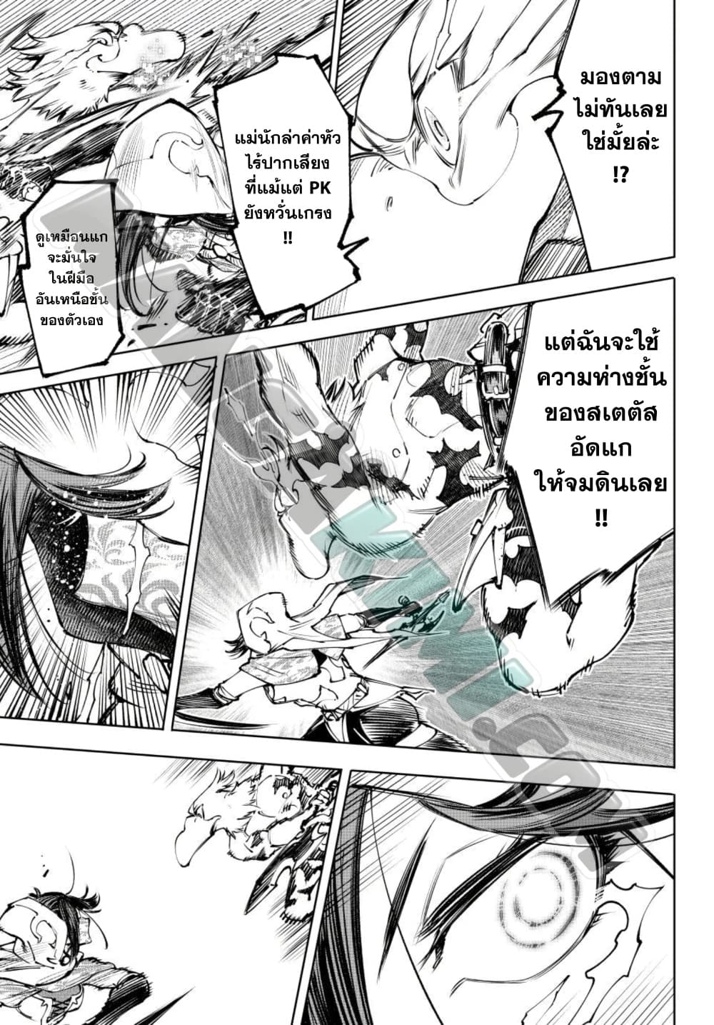 Shangri-La Frontier Chap 284 - Next Chap 285