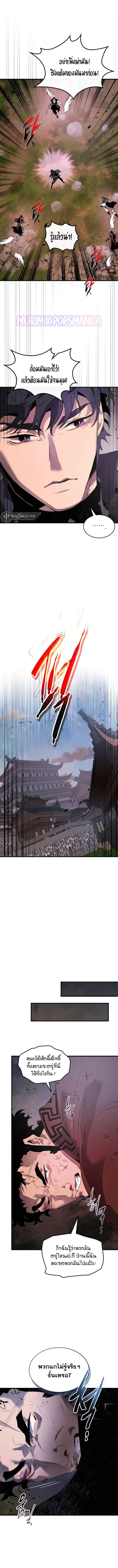 Leveling With the Gods Chap 127 - Next Chap 128