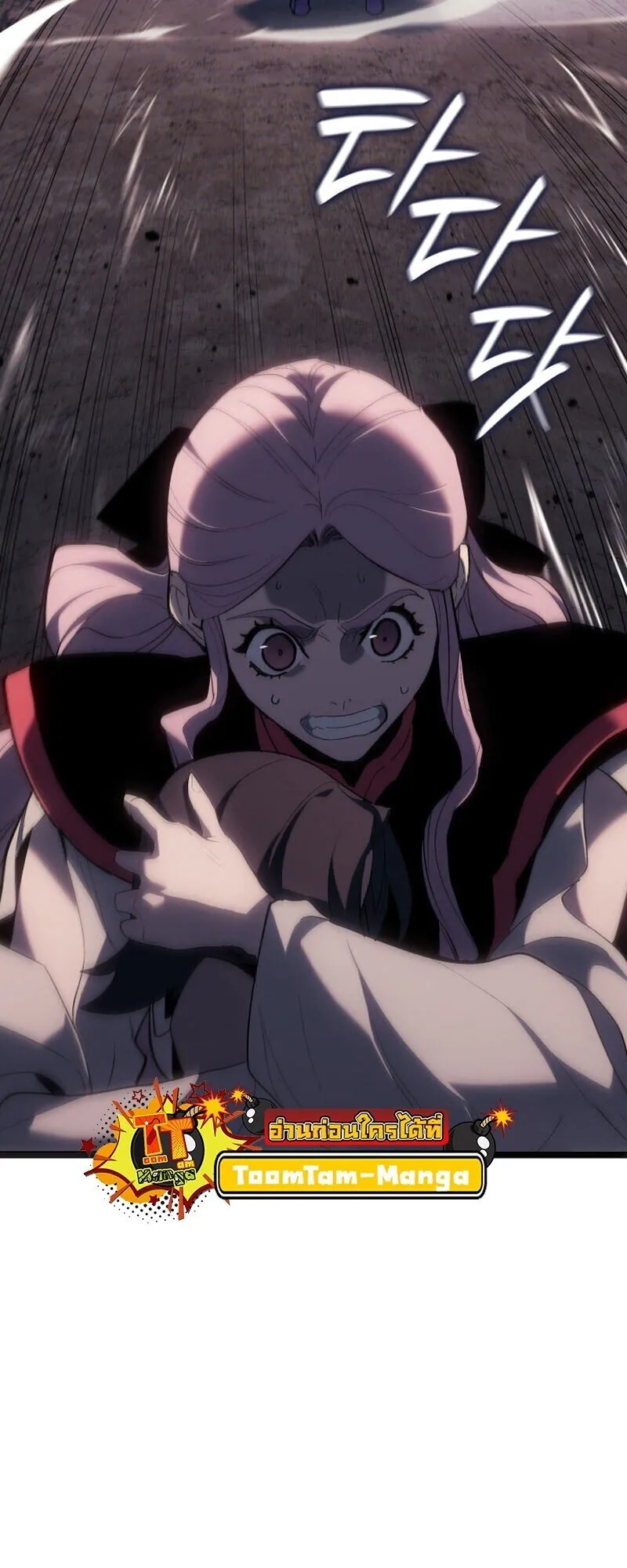 Reaper of the Drifting Moon Chap 106 - Next Chap 107