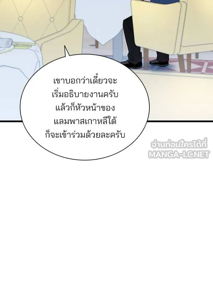 Villain To Kill Chap 168 - Next Chap 169