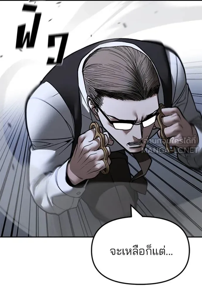 The Bully in Charge Chap 153 - Next Chap 154