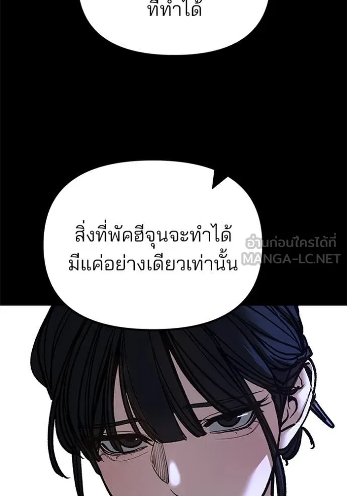 The Bully in Charge Chap 168 - Next Chap 169