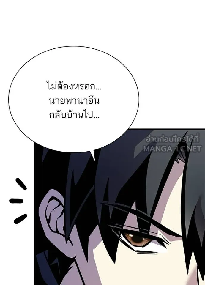 Villain To Kill Chap 216 - Next Chap 217