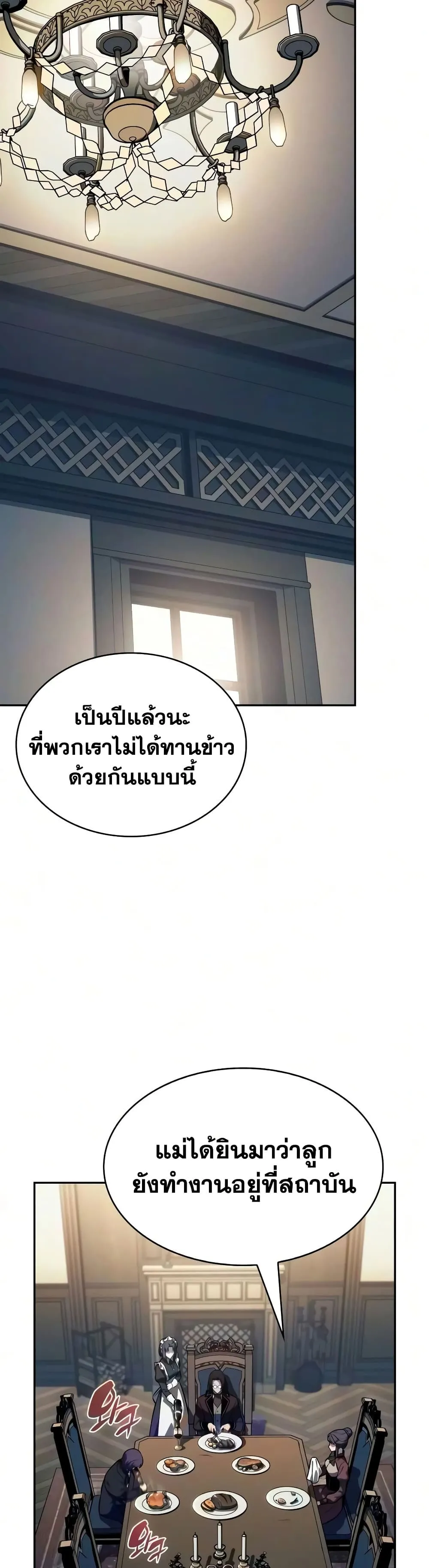 The Regressed Son of a Duke is an Assassin – ลูกชายคนเล็กของดยุกคือมือสังหาร Chap 146 - Next Chap 147