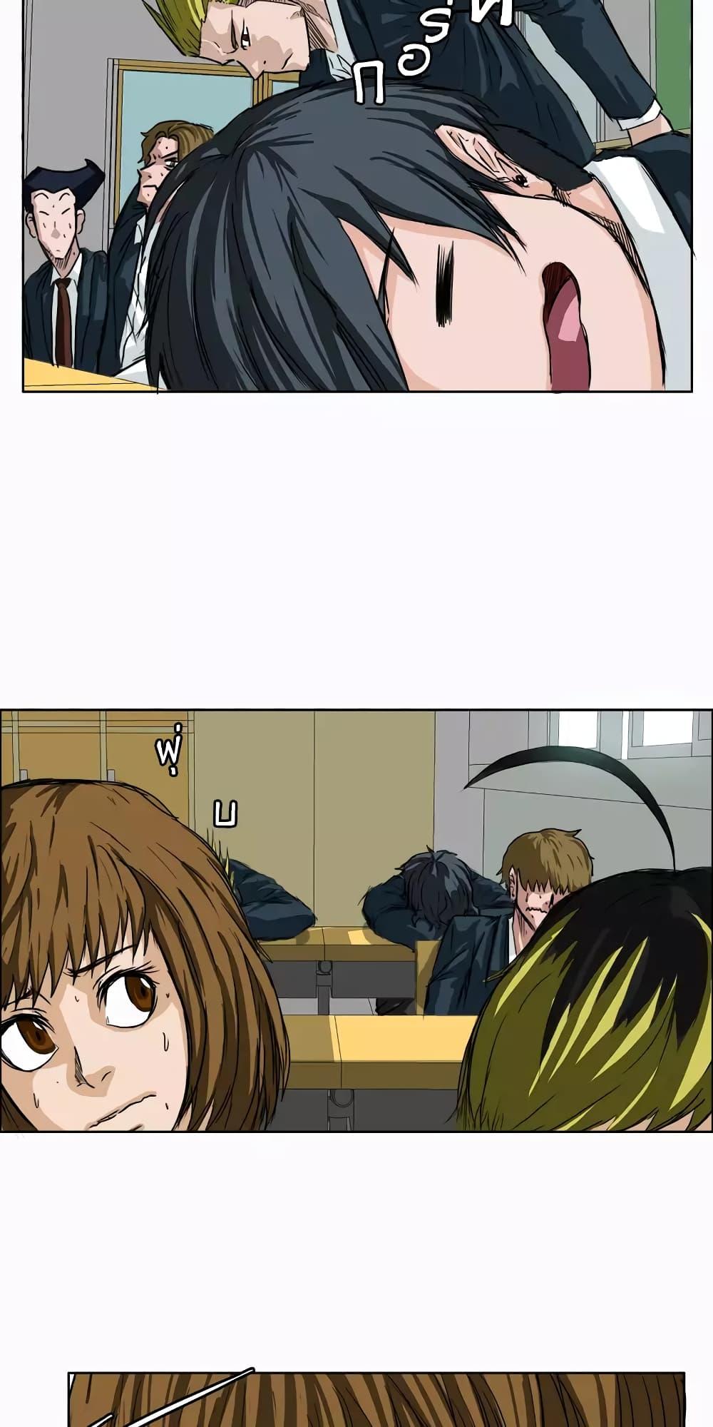 Boss in School Chap 4 - Next Chap 5