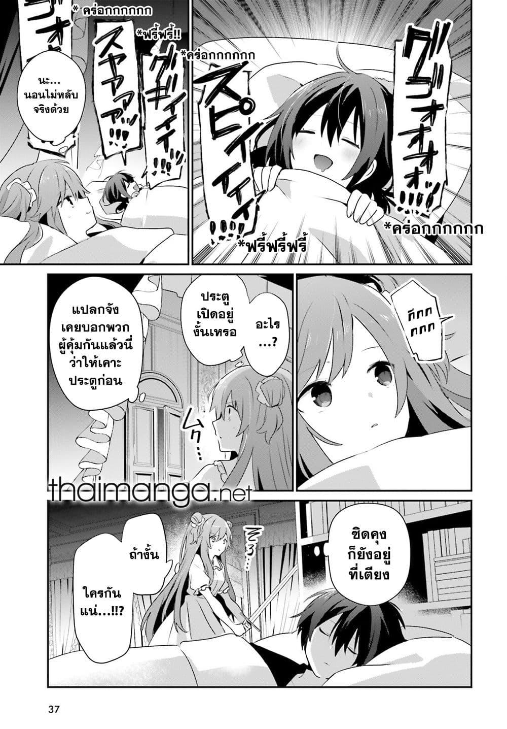 Kage no Jitsuryokusha ni Naritakute! อยากเป็นพลังในเงามืด Chap 70 - Next Chap 71