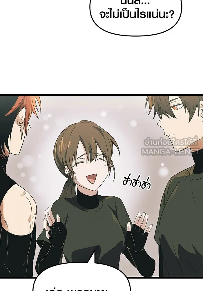 I Obtained a Mythic Item – พลิกชะตาคว้าไอเทมระดับเทพ Chap 34 - Next Chap 35