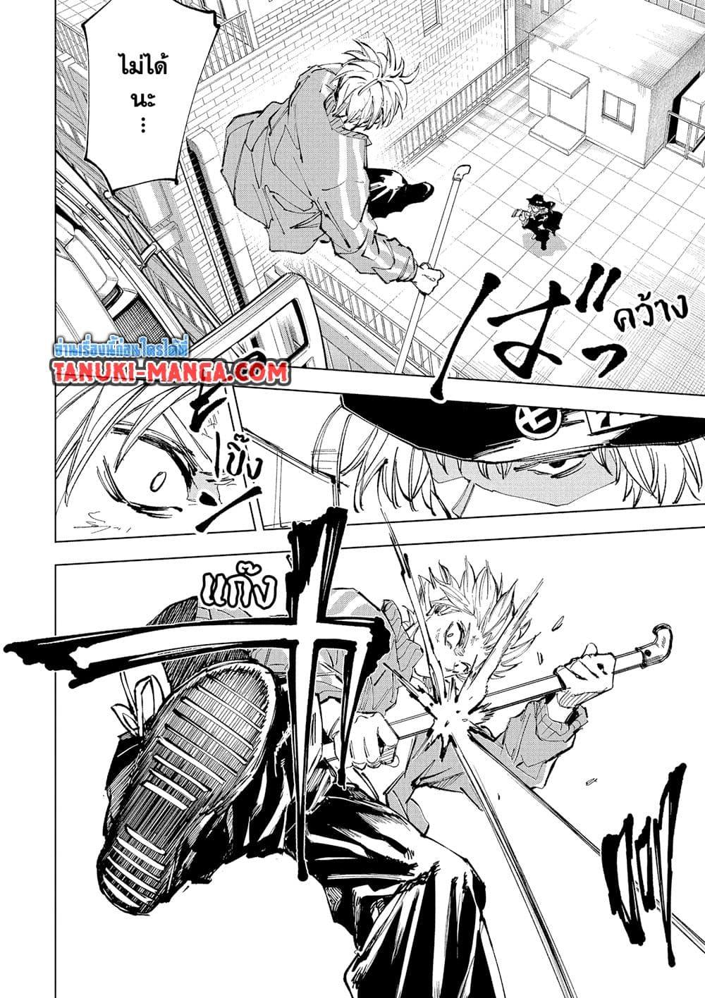 Sakamoto Days Chap 239 - Next Chap 240