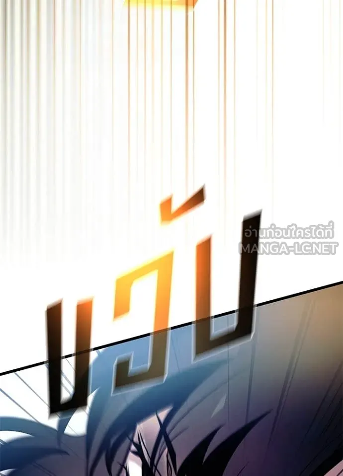 Villain To Kill Chap 183 - Next Chap 184