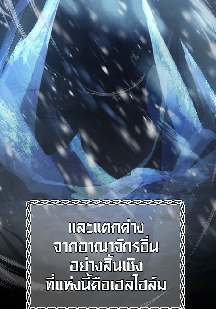 I Obtained a Mythic Item – พลิกชะตาคว้าไอเทมระดับเทพ Chap 8 - Next Chap 9