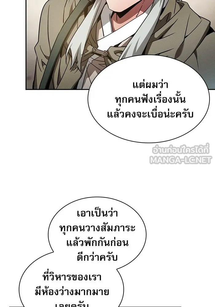 Academy’s Genius Swordmaster – นักดาบอัจฉริยะจากอะคาเดมี Chap 40 - Next Chap 41