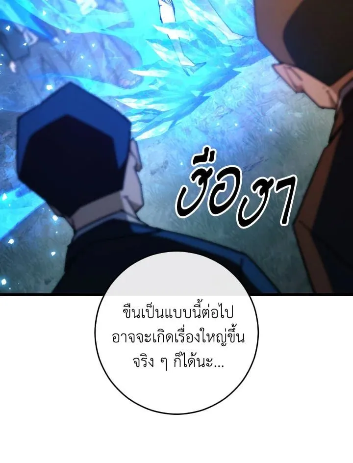 The Hero Returns Chap 80 - Next Chap 81