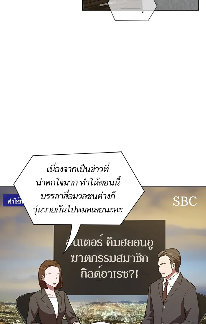 The Tutorial Tower of the Advanced Player – ผู้เล่นขั้นเทพแห่งหอคอยฝึกสอน Chap 26 - Next Chap 27