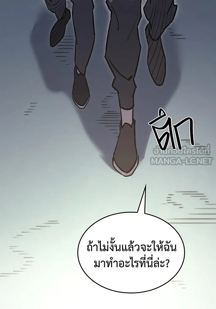 Regressing With the King’s Power – เกิดใหม่พร้อมพลังแห่งราชัน Chap 14 - Next Chap 15
