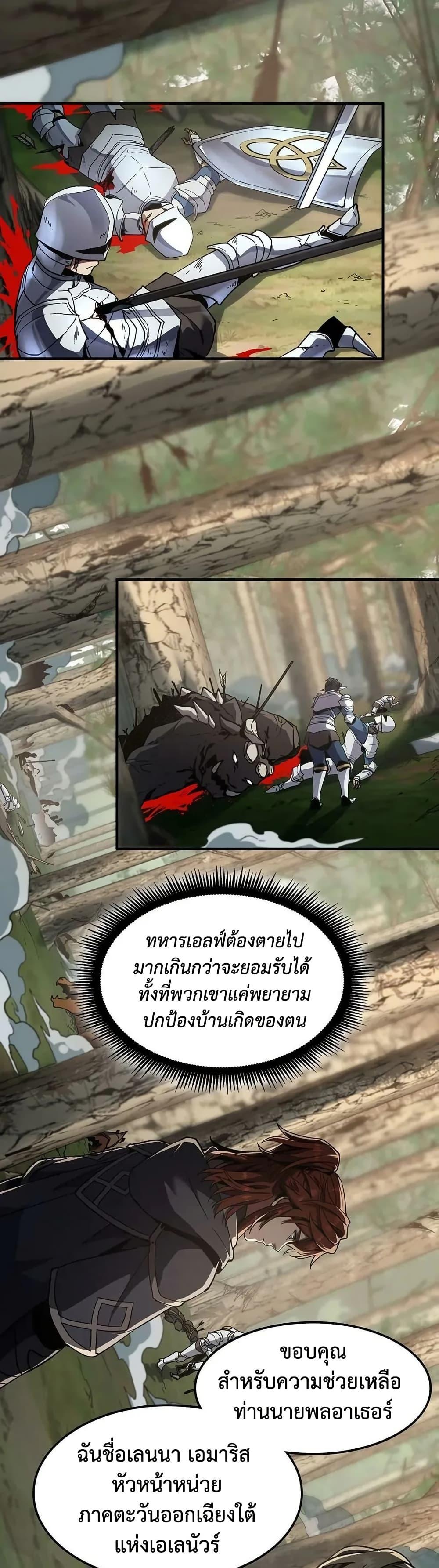 The Beginning After The End Chap 227 - Next Chap 228