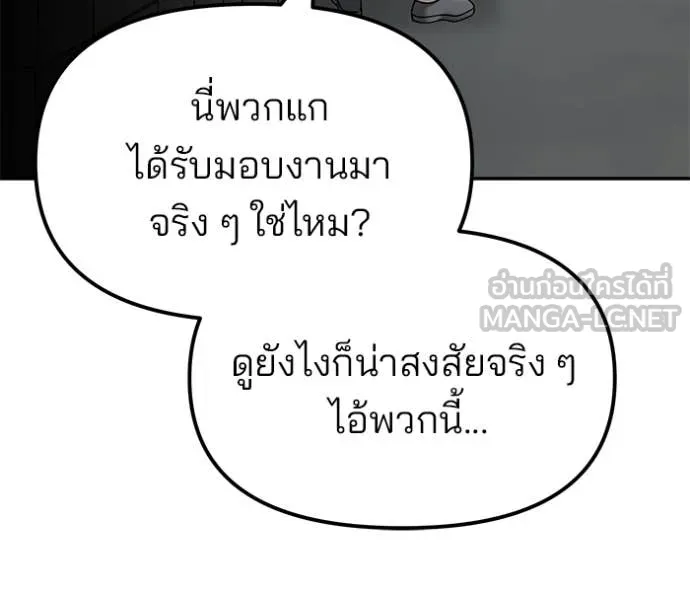 The Bully in Charge Chap 149 - Next Chap 150