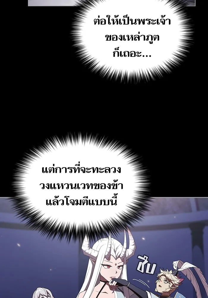The Tutorial Tower of the Advanced Player – ผู้เล่นขั้นเทพแห่งหอคอยฝึกสอน Chap 158 - Next Chap 159