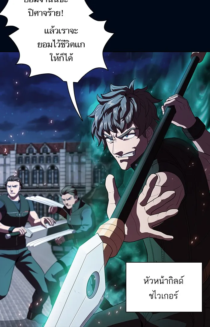 The Tutorial Tower of the Advanced Player – ผู้เล่นขั้นเทพแห่งหอคอยฝึกสอน Chap 39 - Next Chap 40