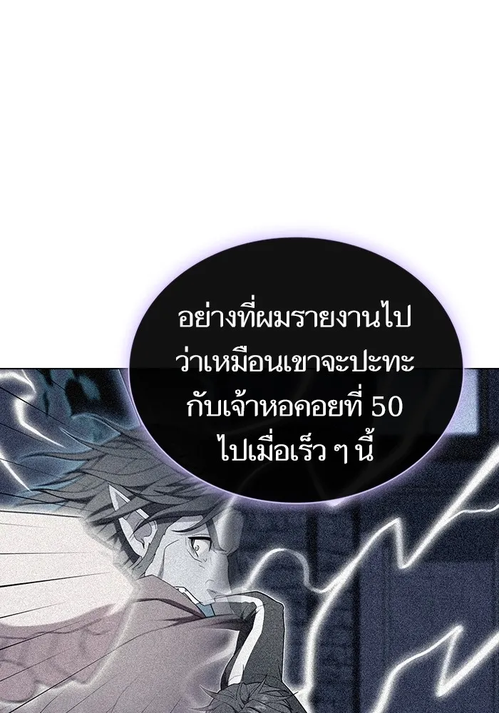 The Tutorial Tower of the Advanced Player – ผู้เล่นขั้นเทพแห่งหอคอยฝึกสอน Chap 166 - Next Chap 167