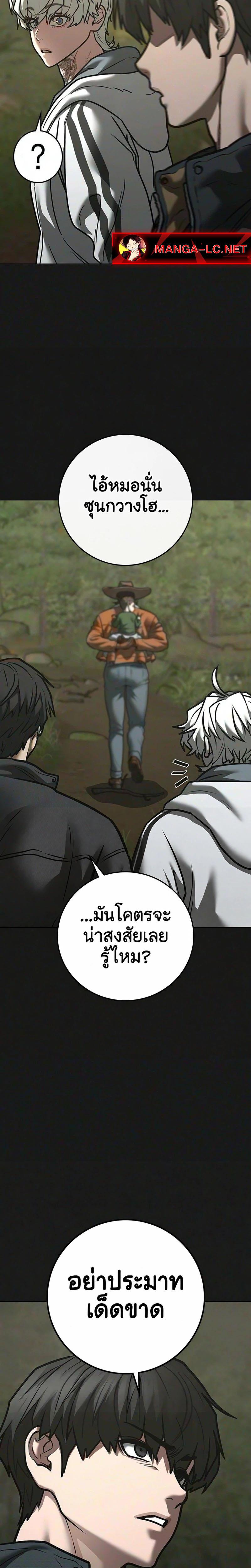 Reality Quest Chap 224 - Next Chap 225