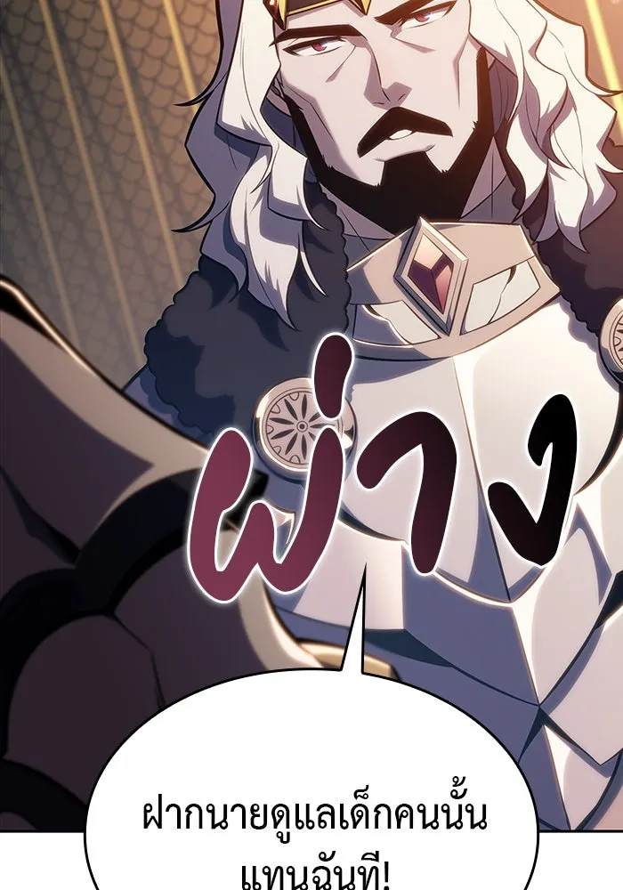 The Regressed Son of a Duke is an Assassin – ลูกชายคนเล็กของดยุกคือมือสังหาร Chap 9 - Next Chap 10