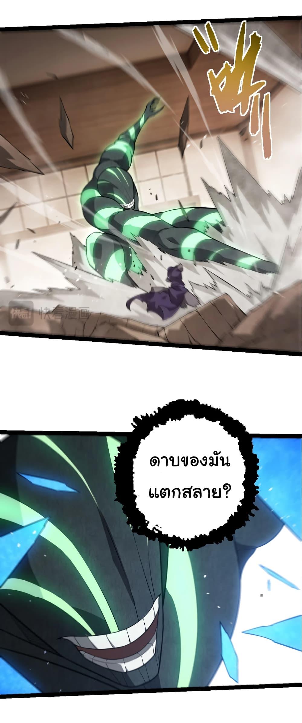 Evolution from the Big Tree Chap 491 - Next Chap 492