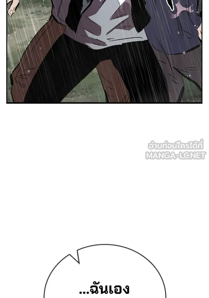 The Great War Chap 56 - Next Chap 57