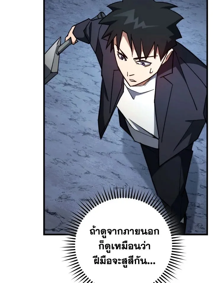 The Hero Returns Chap 77 - Next Chap 78