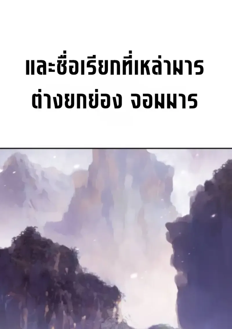 Chronicles of the Demon Faction Chap 148 - Next Chap 149