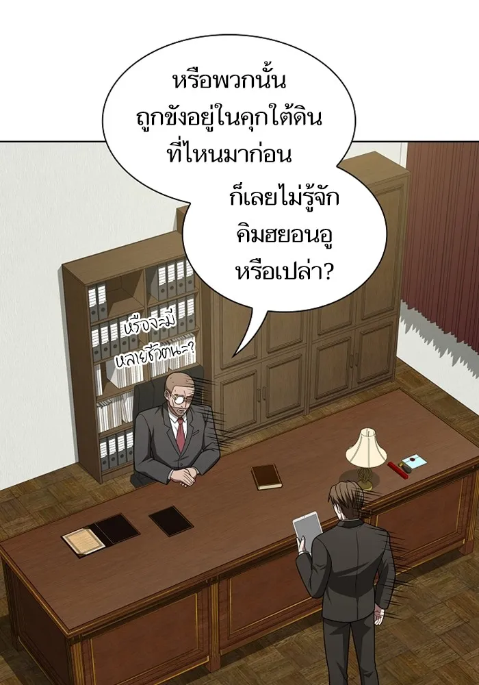 The Tutorial Tower of the Advanced Player – ผู้เล่นขั้นเทพแห่งหอคอยฝึกสอน Chap 220 - Next Chap 221