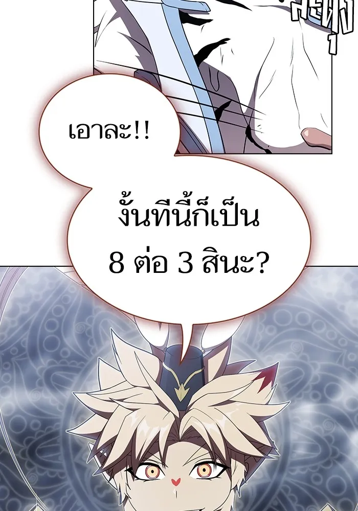 The Tutorial Tower of the Advanced Player – ผู้เล่นขั้นเทพแห่งหอคอยฝึกสอน Chap 142 - Next Chap 143
