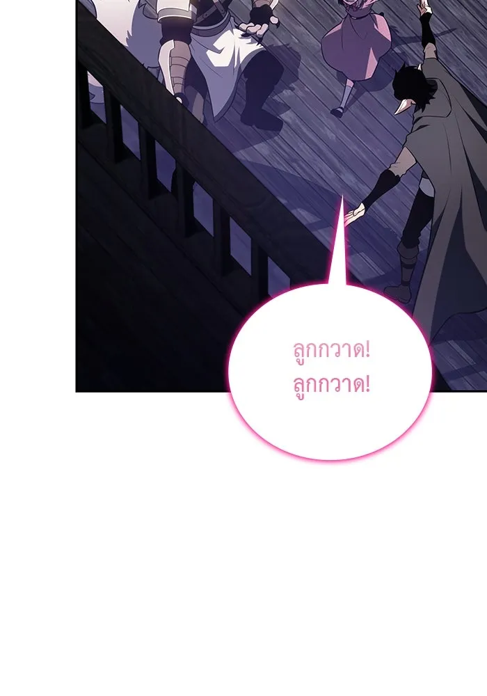 The Regressed Son of a Duke is an Assassin – ลูกชายคนเล็กของดยุกคือมือสังหาร Chap 65 - Next Chap 66