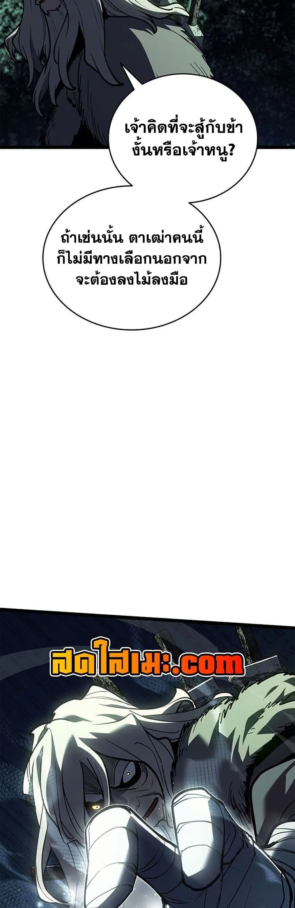 Reaper of the Drifting Moon Chap 115 - Next Chap 116