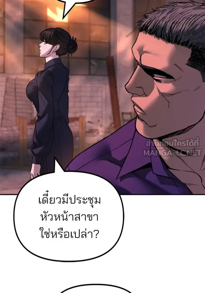 The Bully in Charge Chap 164 - Next Chap 165