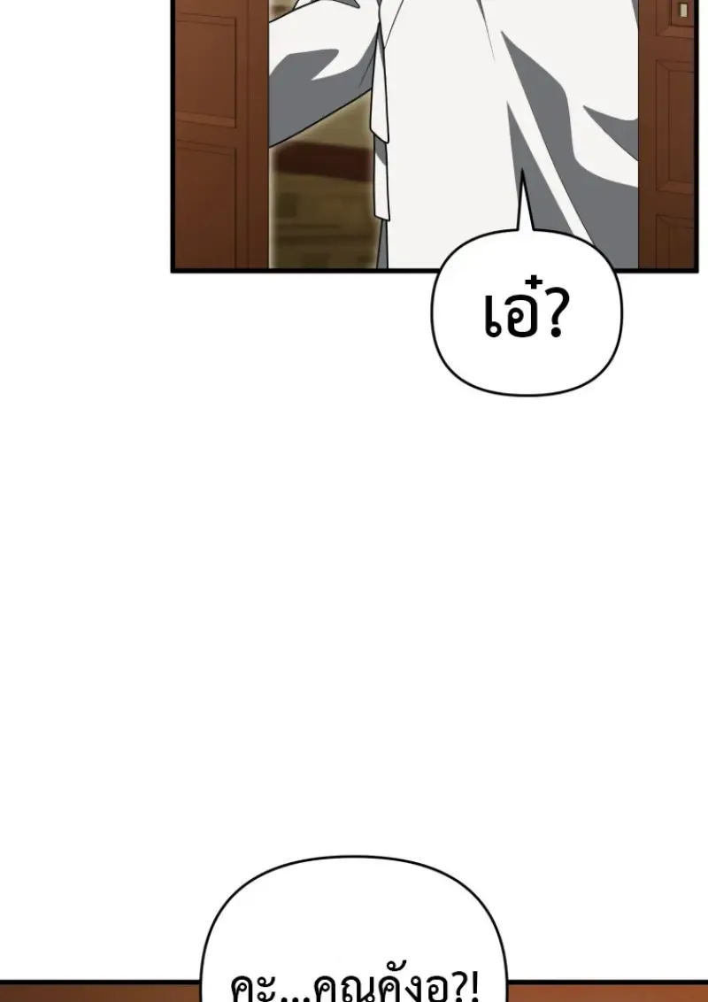 Player Who Returned 10,000 Years Later Chap 138 - Next Chap 139