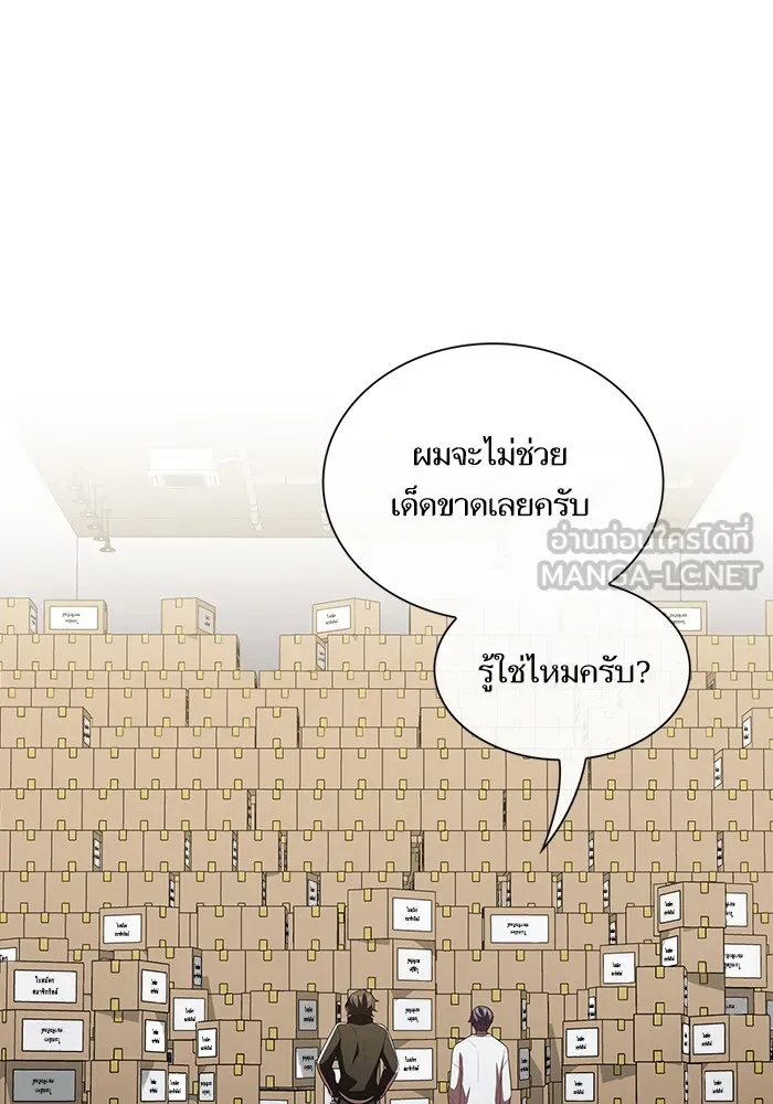 The Tutorial Tower of the Advanced Player – ผู้เล่นขั้นเทพแห่งหอคอยฝึกสอน Chap 35 - Next Chap 36