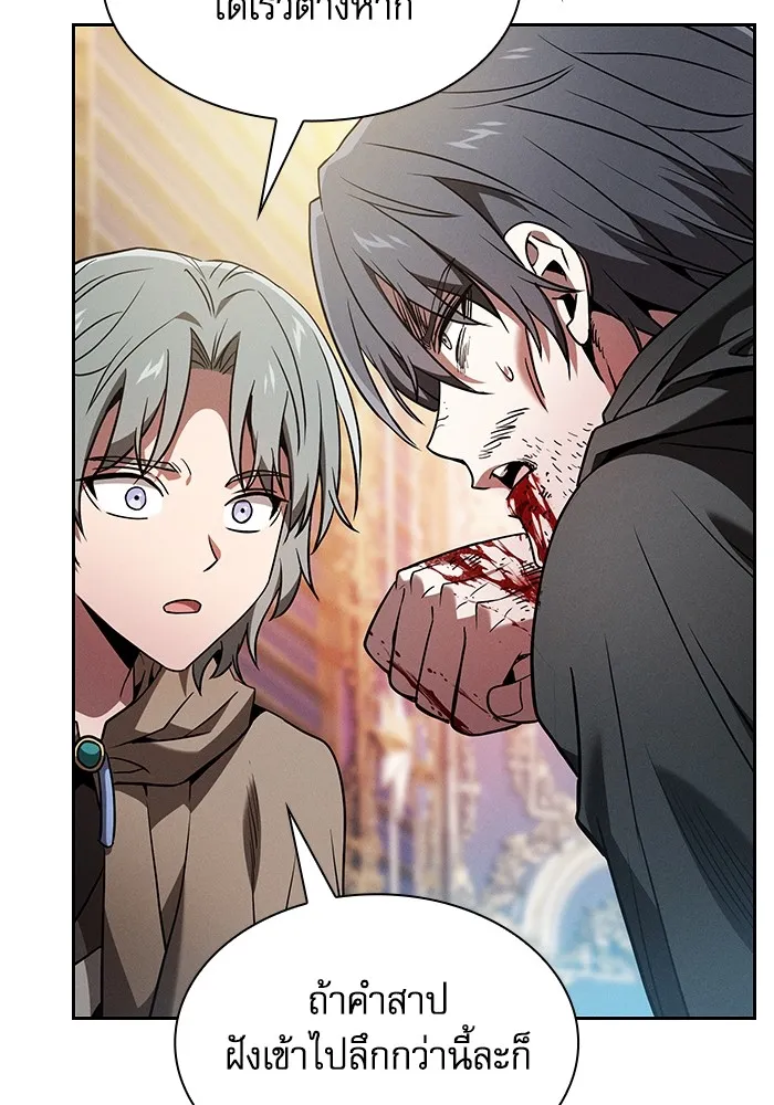 Academy’s Genius Swordmaster – นักดาบอัจฉริยะจากอะคาเดมี Chap 56 - Next Chap 57