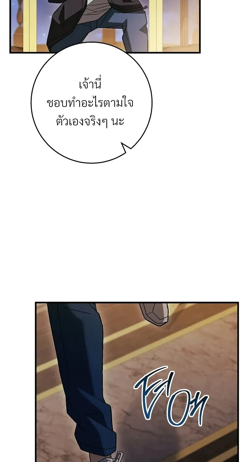 The Hero Returns Chap 122 - Next Chap 123