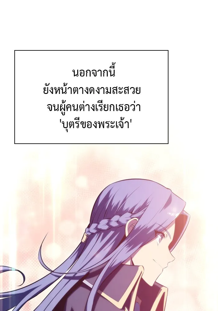 The Regressed Son of a Duke is an Assassin – ลูกชายคนเล็กของดยุกคือมือสังหาร Chap 3 - Next Chap 4