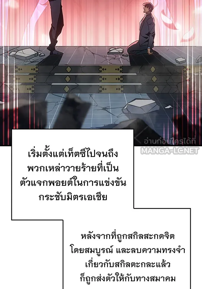 Regressing With the King’s Power – เกิดใหม่พร้อมพลังแห่งราชัน Chap 56 - Next Chap 57