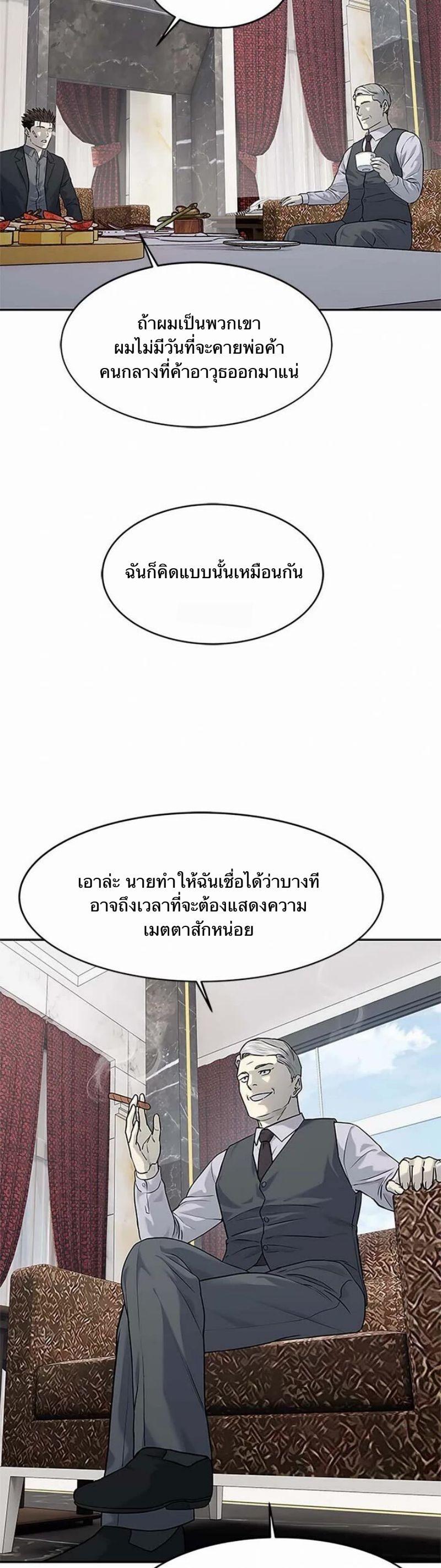 God of Blackfield Chap 205 - Next Chap 206