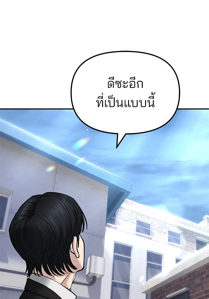 The Bully in Charge Chap 181 - Next Chap 182