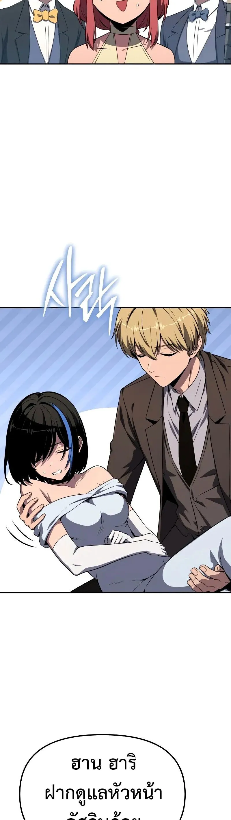 The Knight King Who Returned with a God Chap 131 - Next Chap 132