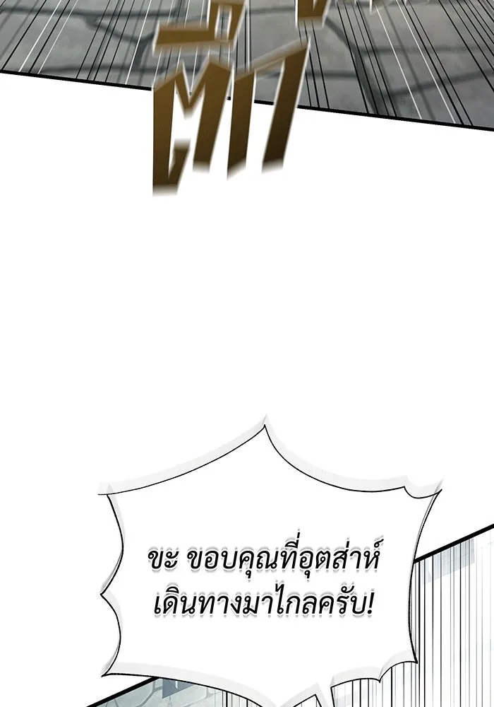 The Dark Magician Transmigrates After 66666 Years – จอมเวทเกิดใหม่ในรอบ 66666 ปี Chap 135 - Next Chap 136