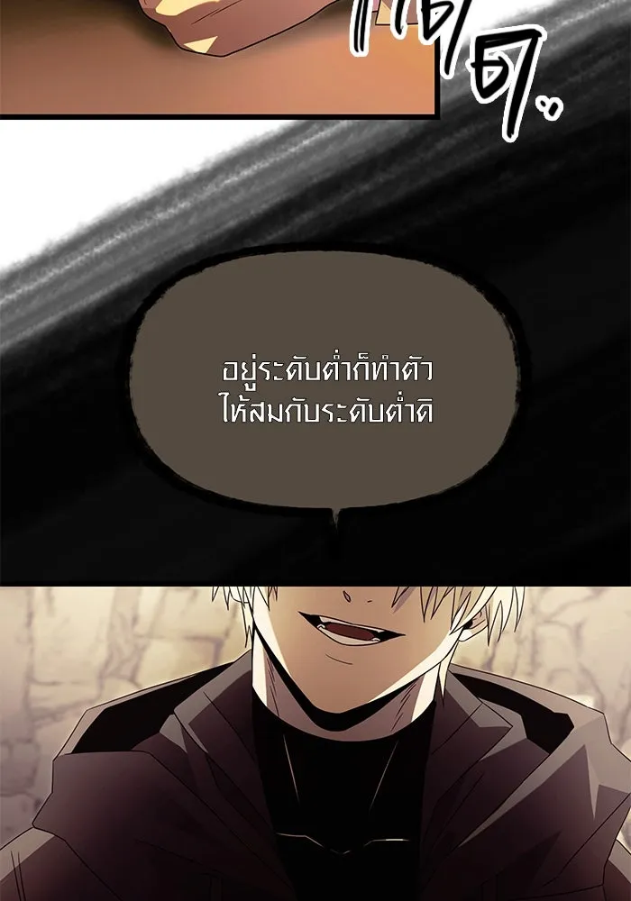 I Obtained a Mythic Item – พลิกชะตาคว้าไอเทมระดับเทพ Chap 68 - Next Chap 69