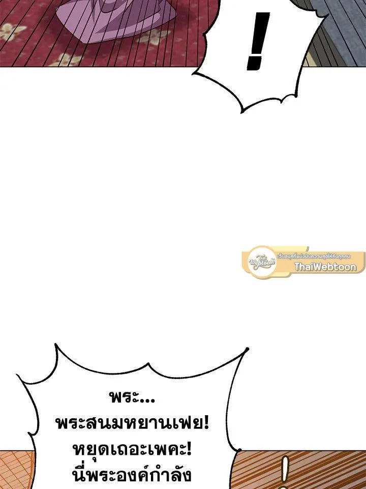 The Max Level Hero has Returned! Chap 193 - Next Chap 194