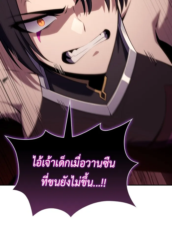 The Regressed Son of a Duke is an Assassin – ลูกชายคนเล็กของดยุกคือมือสังหาร Chap 4 - Next Chap 5