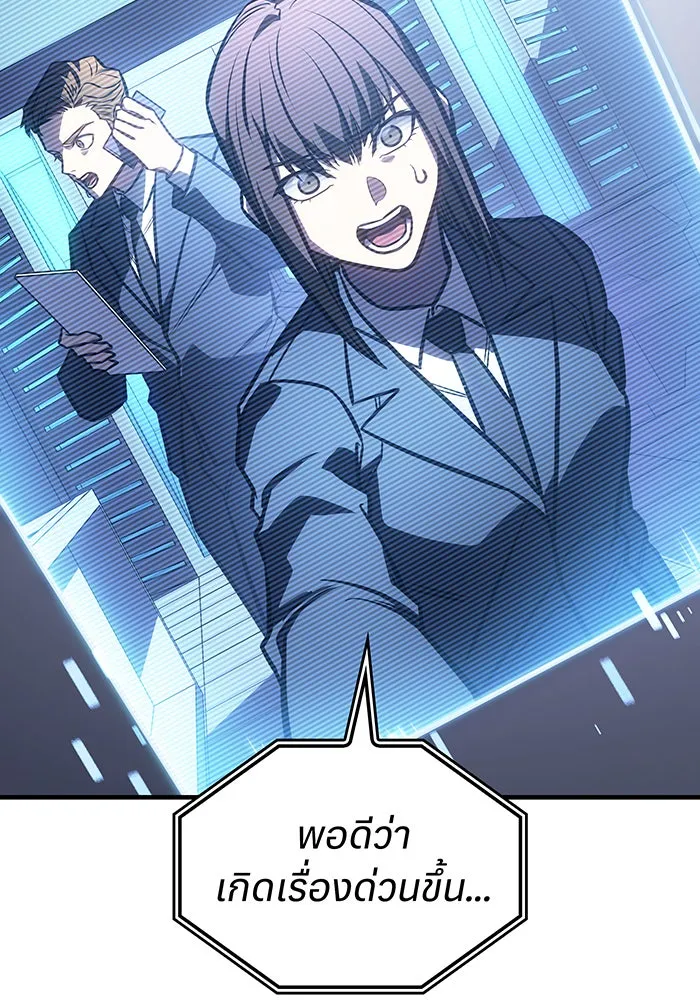 Regressing With the King’s Power – เกิดใหม่พร้อมพลังแห่งราชัน Chap 43 - Next Chap 44