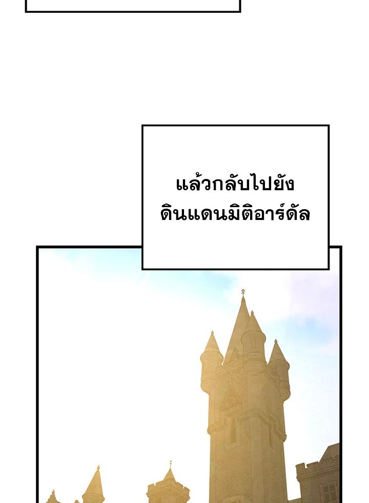 Seoul Station’s Necromancer Chap 93 - Next Chap 94