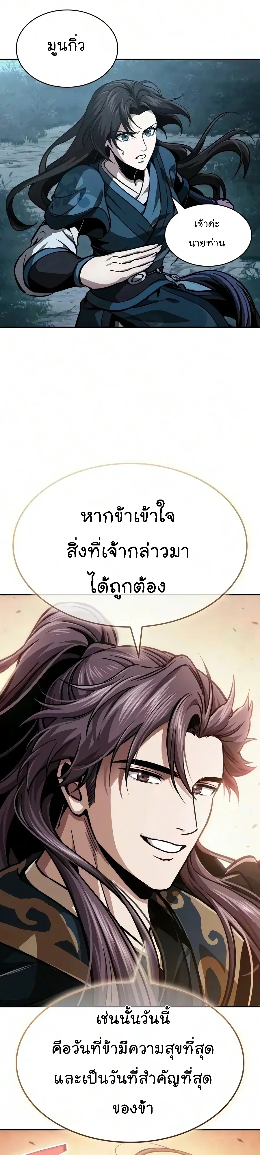 Nano Machine Chap 321 - Next Chap 322